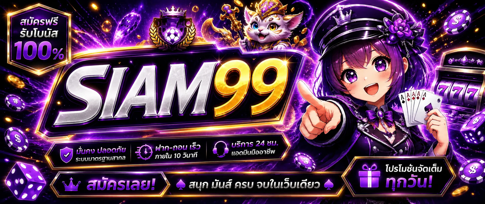 siam99 banner