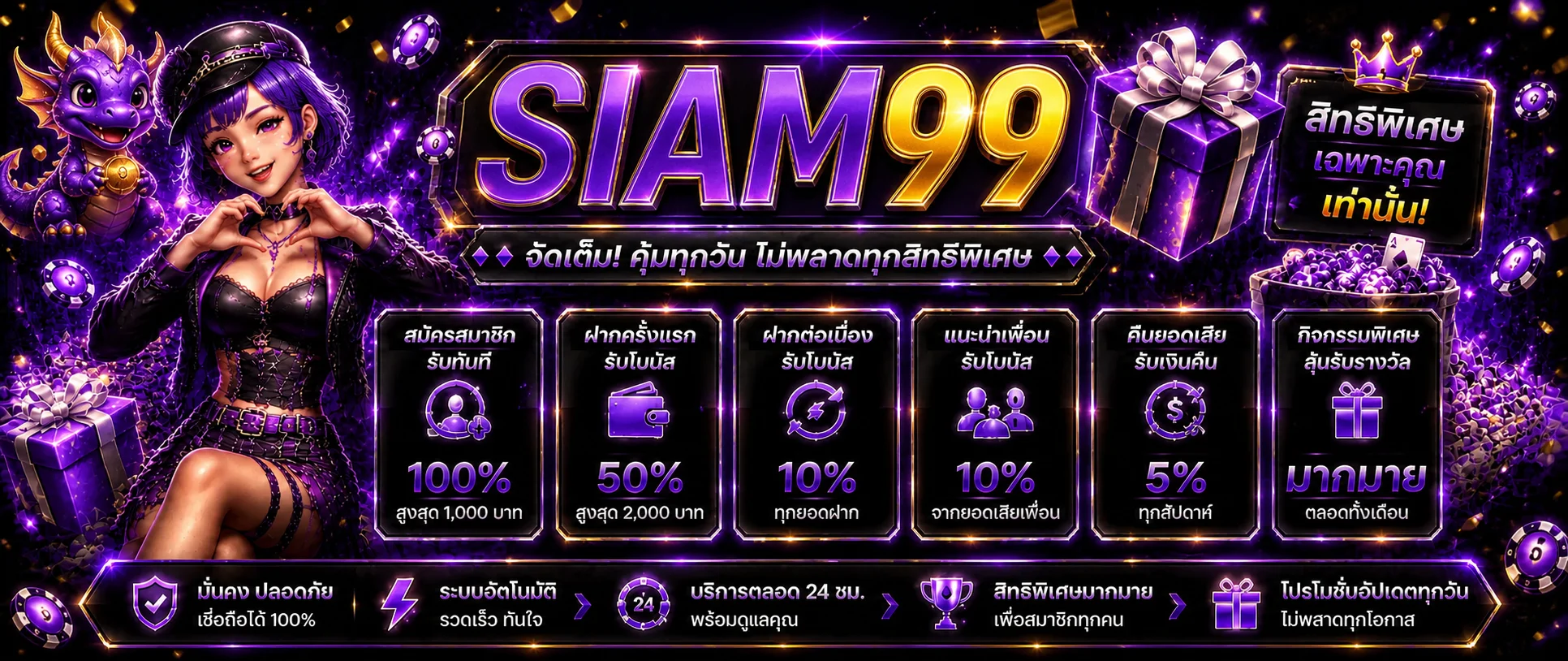 siam99 banner